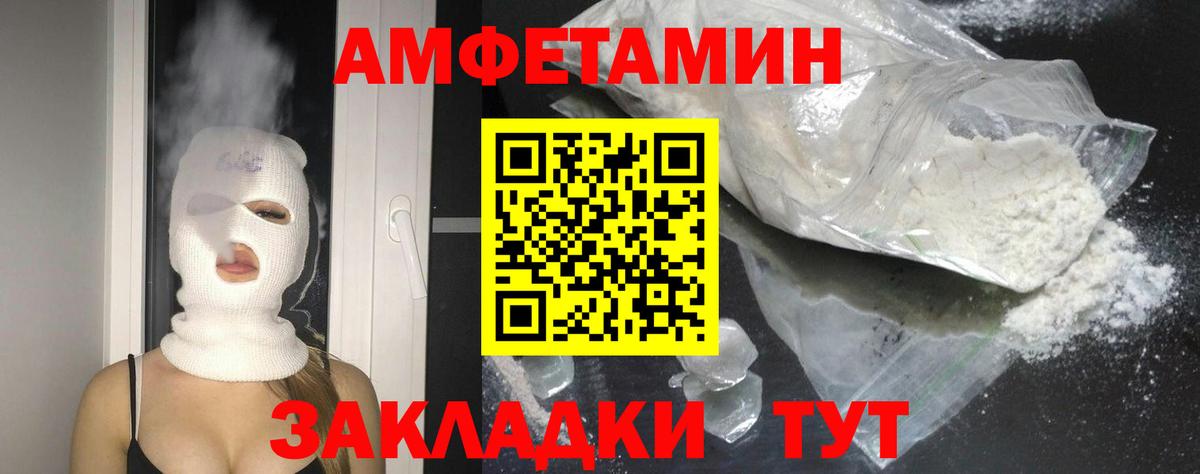 АМФЕТАМИН Розовый Великий Новгород