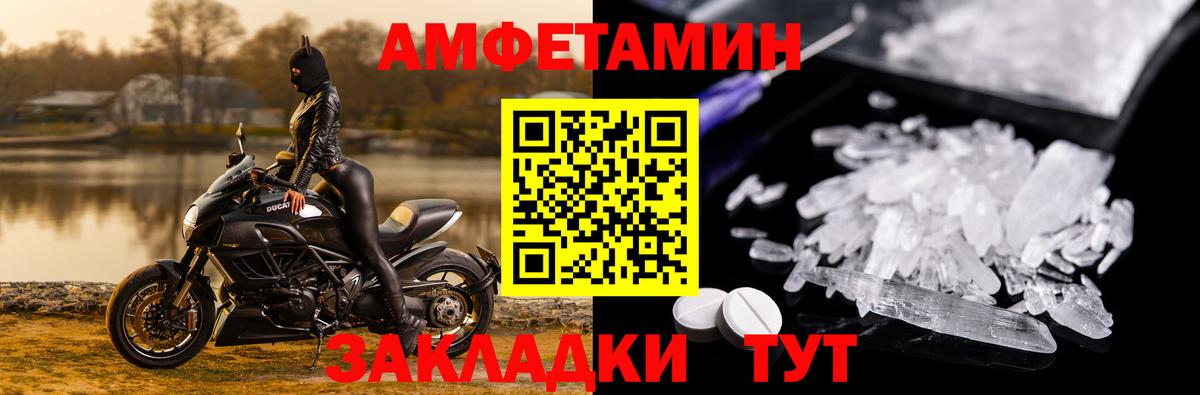 Amphetamine 98%  Amphetamine  Великий Новгород  Вход с VPN 