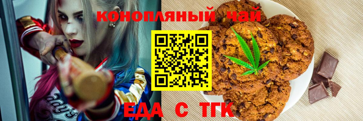 Великий Новгород  Canna-Cookies марихуана  Вход с VPN 