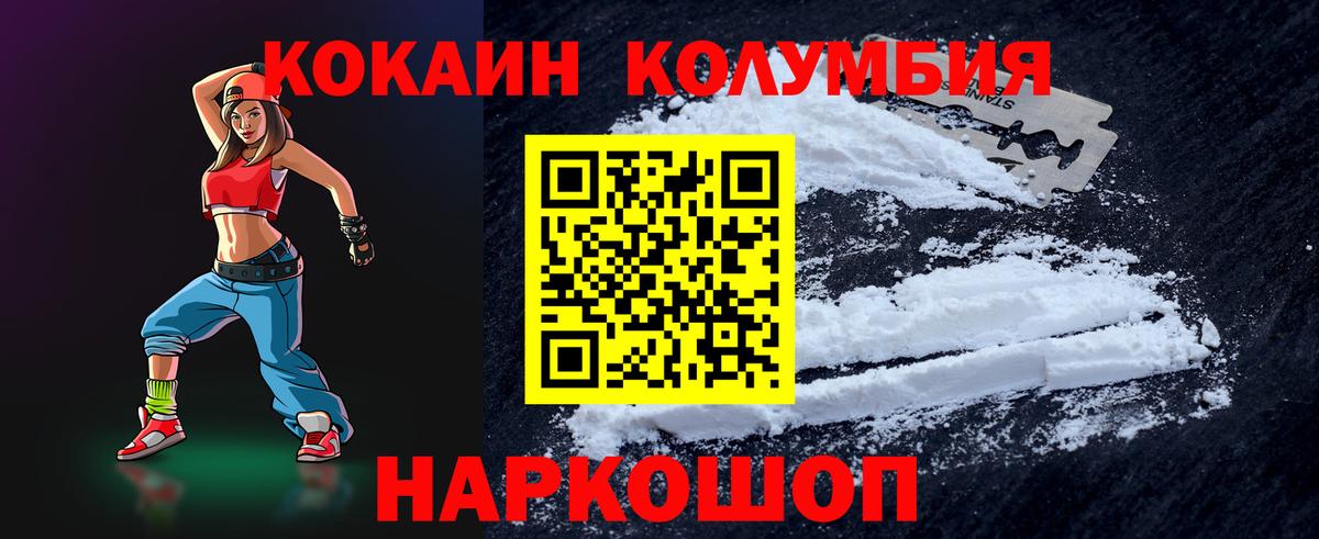 Кокаин Fish Scale Великий Новгород
