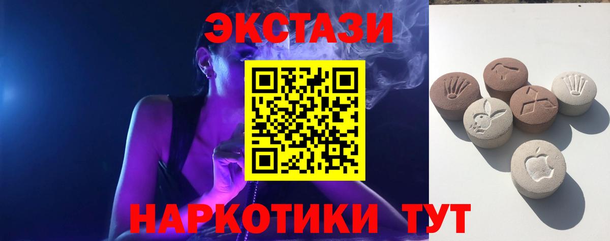 цены   Экстази 250 мг  Ecstasy XTC  Вход с VPN  Великий Новгород  Экстази 