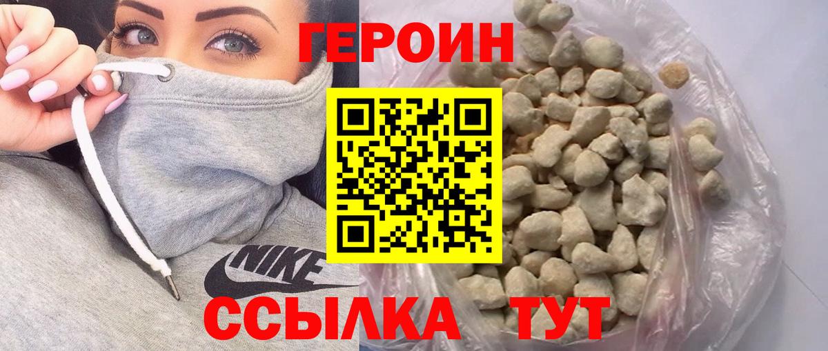 Героин гречка  Вход с VPN  Великий Новгород 