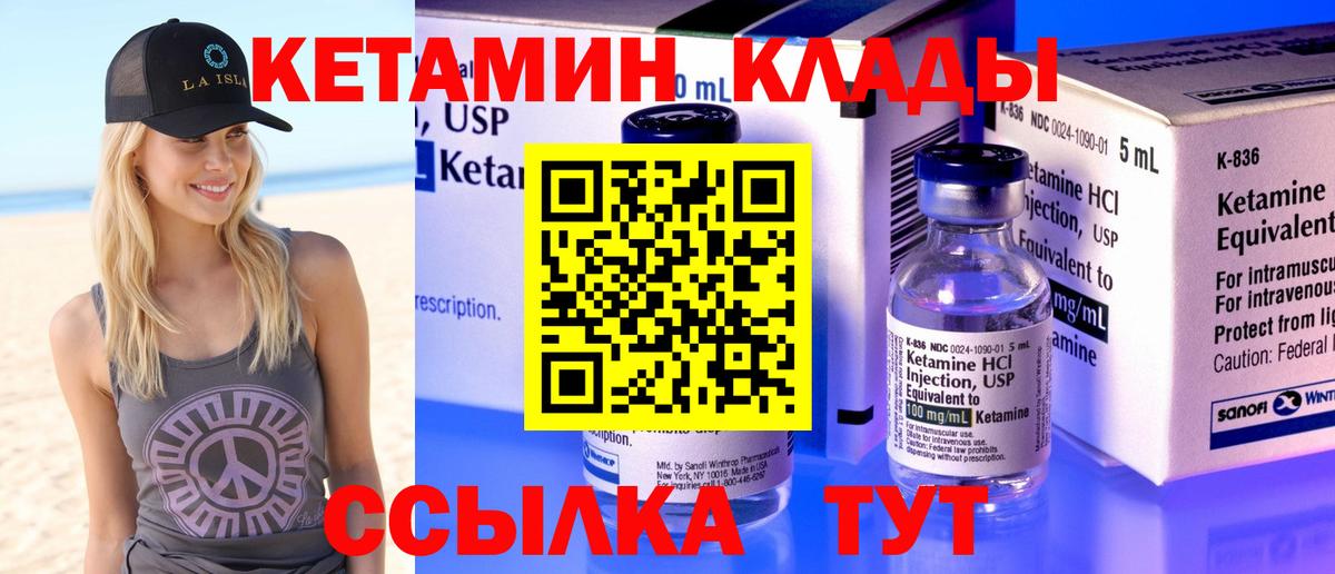 Кетамин ketamine  Вход с VPN  Великий Новгород 