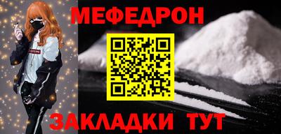 мефедрон мука Нарткала