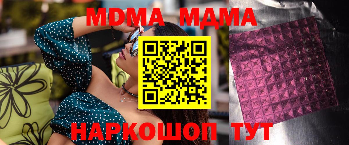 МДМА кристаллы Великий Новгород