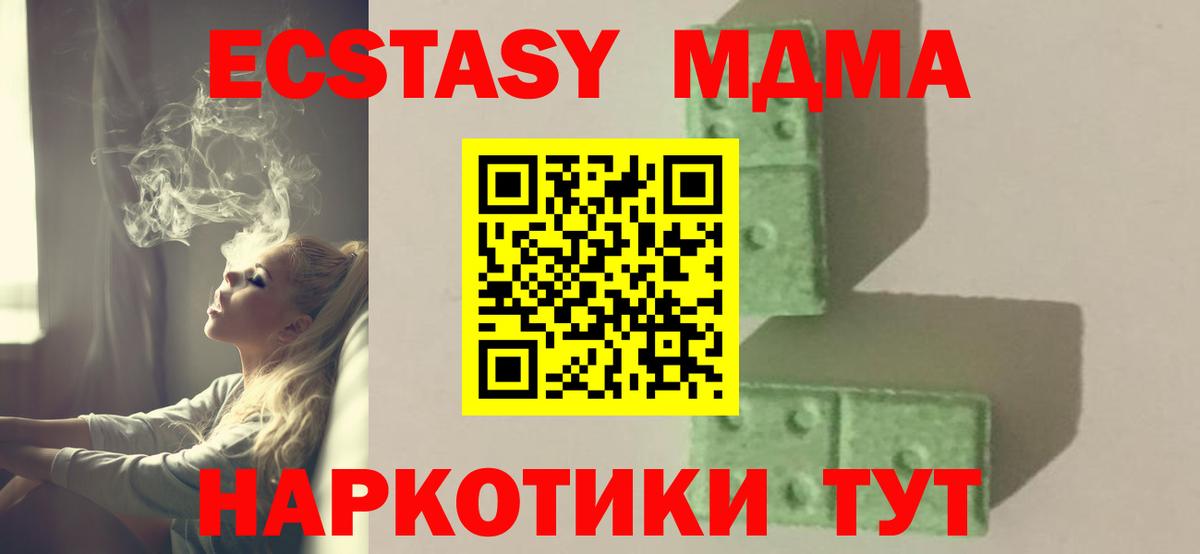MDMA кристаллы  МДМА кристаллы  Вход с VPN  Великий Новгород 