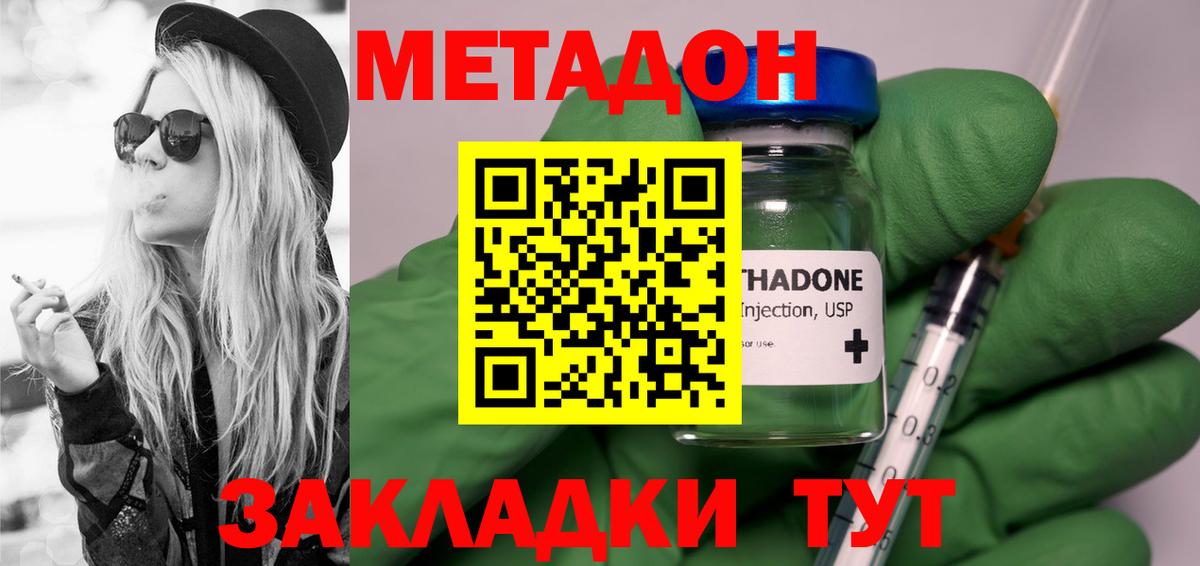 Великий Новгород  Метадон белоснежный  МЕТАДОН мёд  mega вход  Вход с VPN 