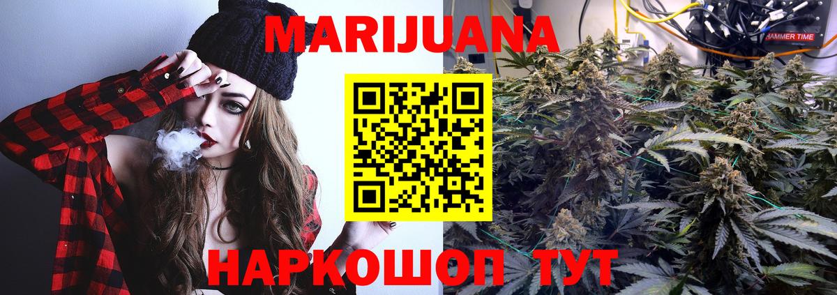 Великий Новгород  Каннабис ГИДРОПОН  Вход с VPN  Бошки Шишки семена  Марихуана THC 21% 